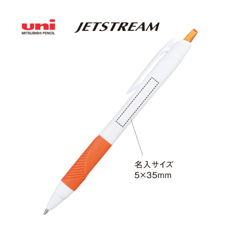 ジェットストリーム0.7mm(白)（3）