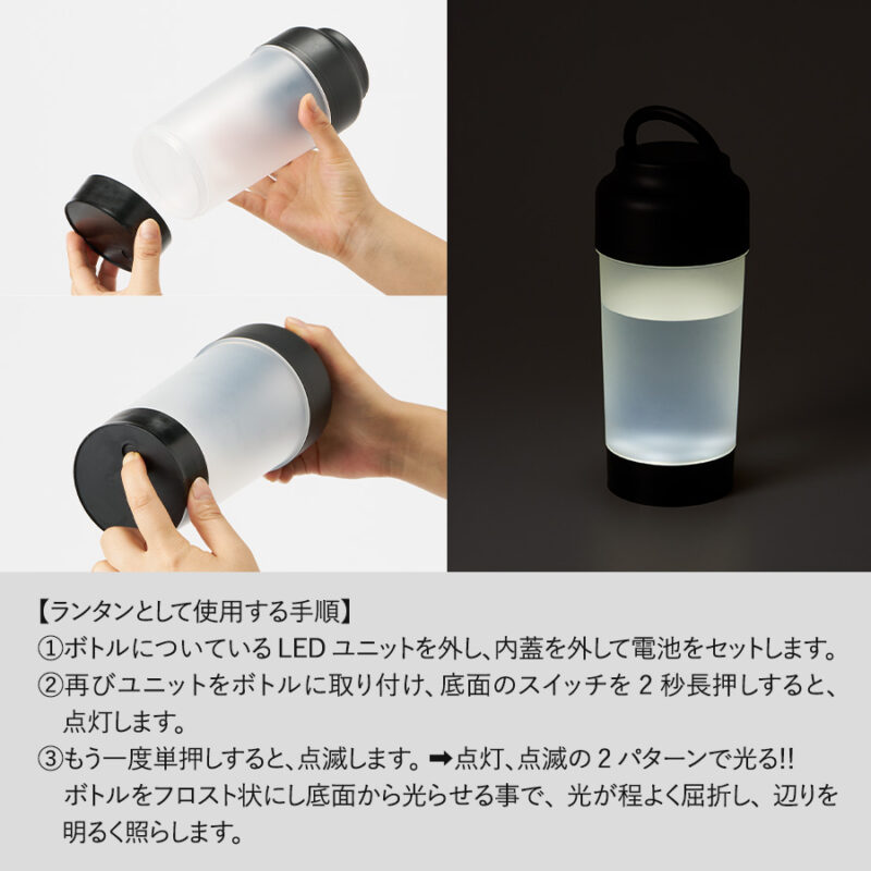 SUGUBO防災ボトル　ブラック（6）