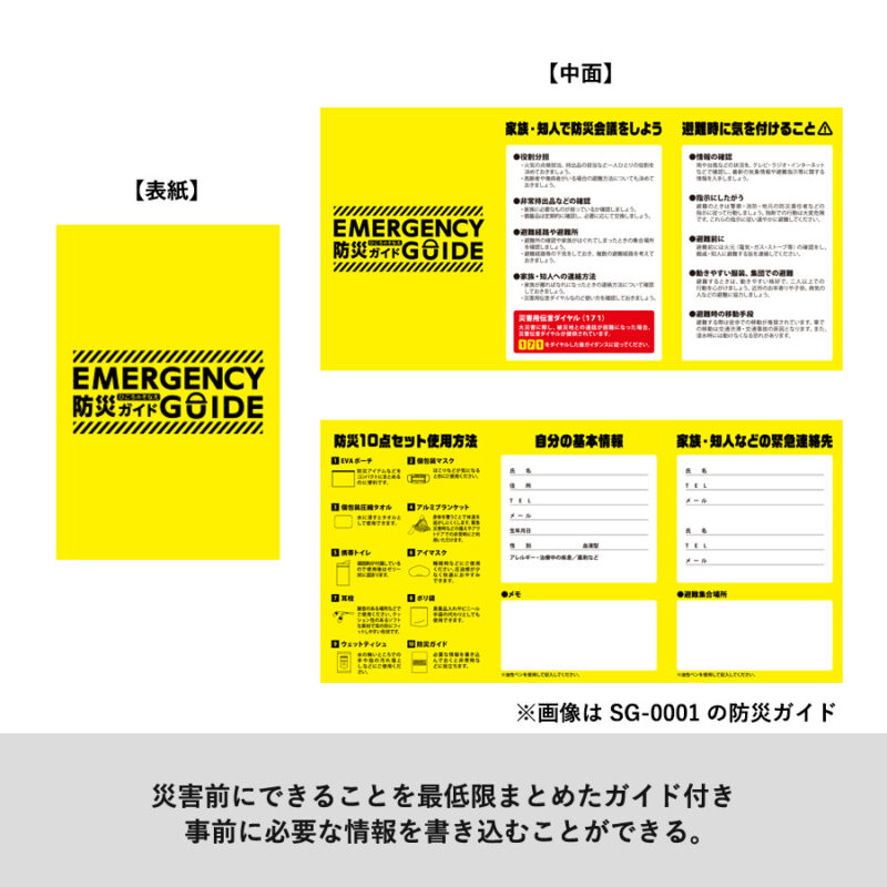 SUGUBO防災ボトル　ブラック（9）