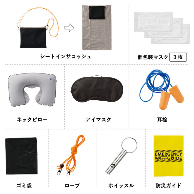 防災緊急10点セット シートインサコッシュタイプ　ブラック（4）
