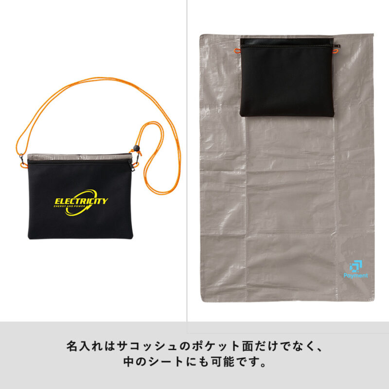 防災緊急10点セット シートインサコッシュタイプ　ブラック（8）