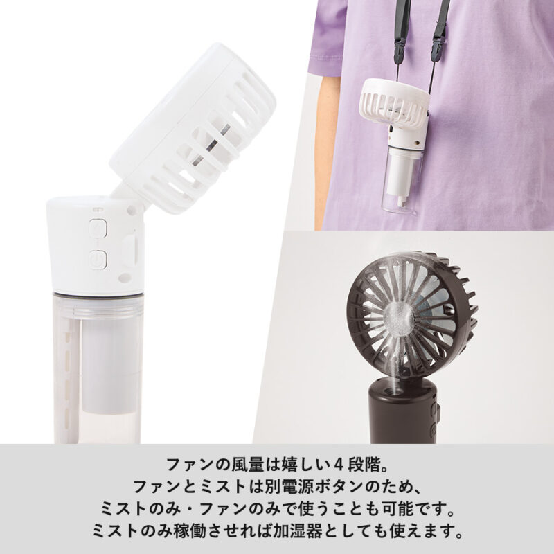 ポータブルミストUSBファン　チャコールブラック（5）
