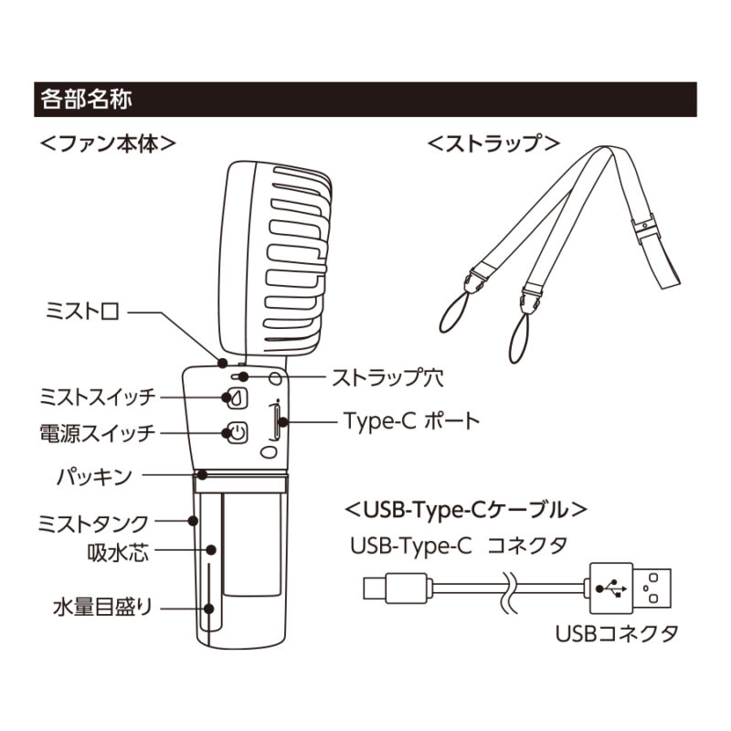 ポータブルミストUSBファン　チャコールブラック（8）