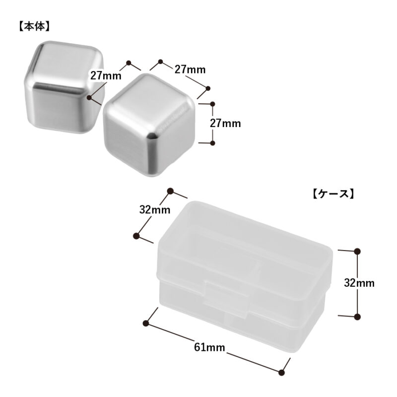 ステンレスアイスキューブ　シルバー（2）