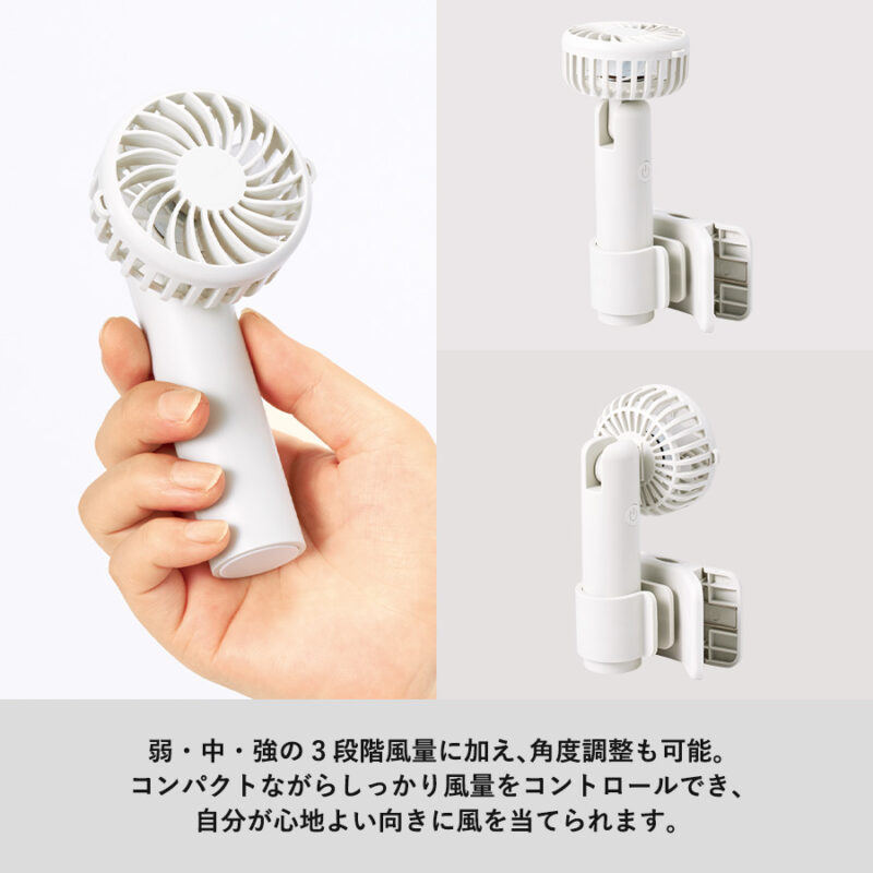 日傘にもつけられるクリップ付ハンディファン ホワイト（6）