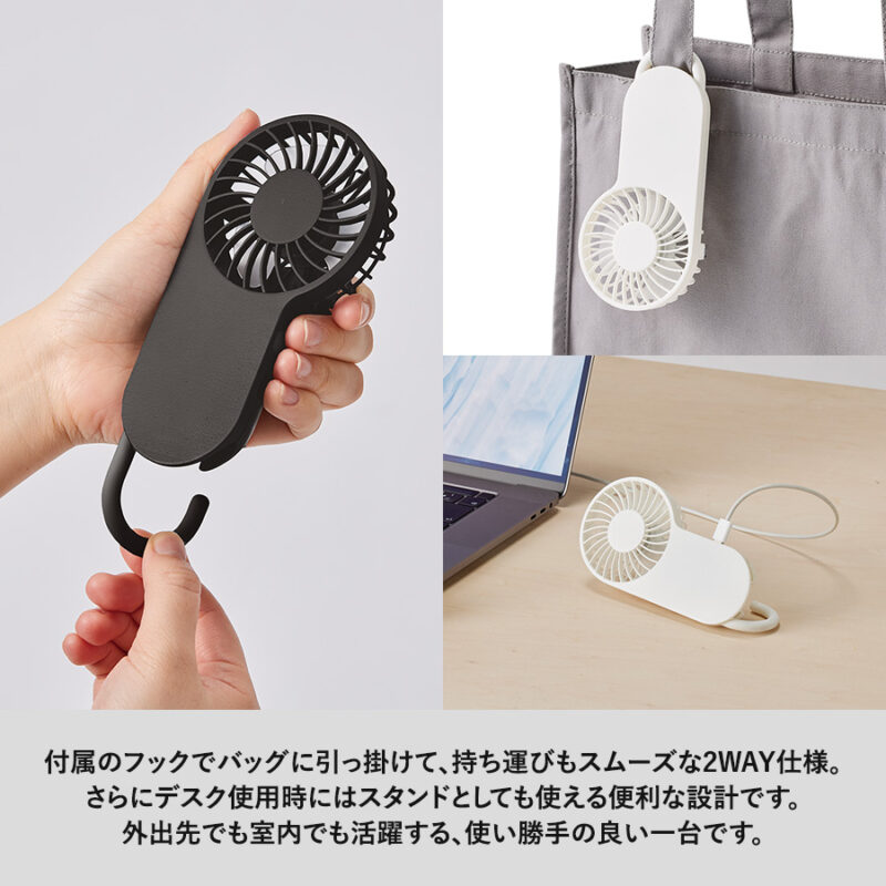 コンパクトハンディUSBファン(リン酸鉄使用)チャコールブラック（6）