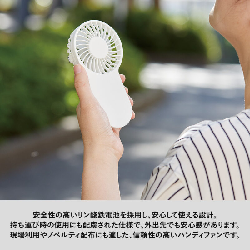 コンパクトハンディUSBファン(リン酸鉄使用)ホワイト（5）