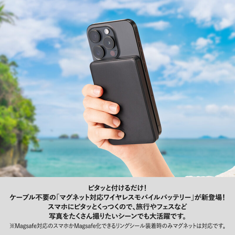 マグネット対応ワイヤレスモバイルチャージャー5000　ホワイト（6）