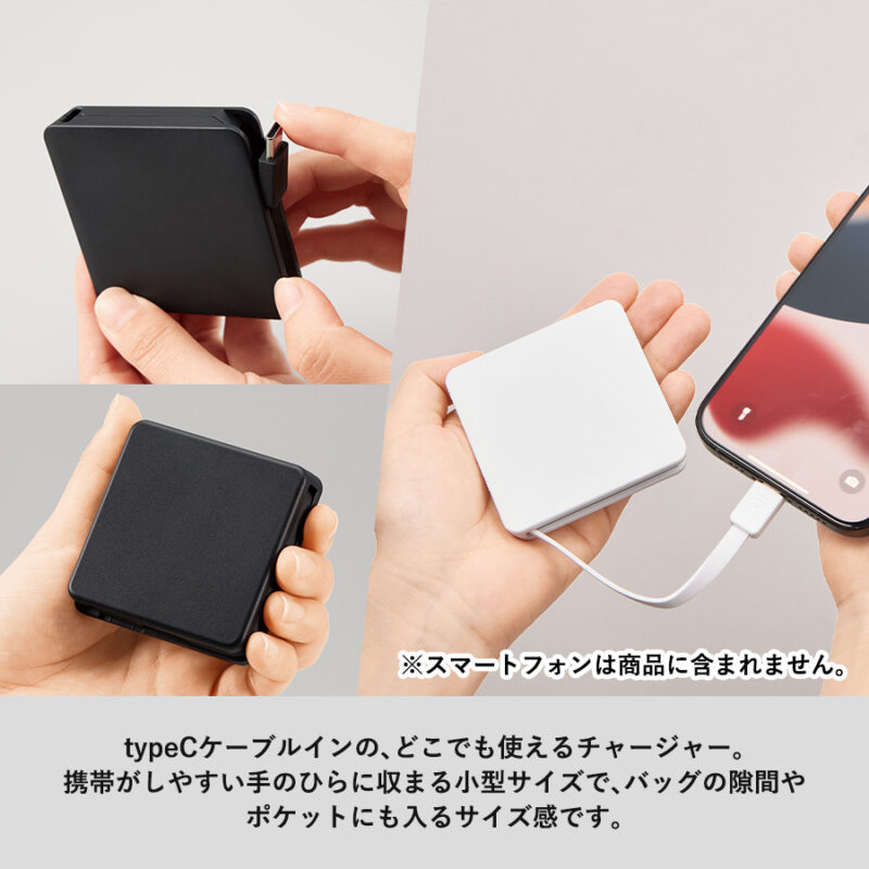 コードインモバイルチャージャー2000（全面印刷対応）　ホワイト（4）