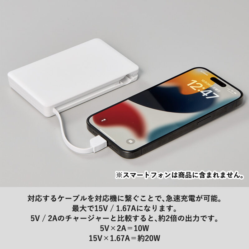 PD急速充電コードインモバイルチャージャー10000(全面印刷対応)　ブラック（4）