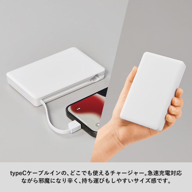PD急速充電コードインモバイルチャージャー10000(全面印刷対応)　ブラック（12）