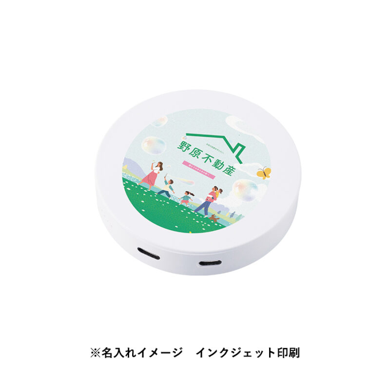スマートモバイルチャージャー2500　ラウンド　ホワイト（9）