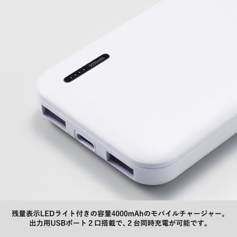 スマートモバイルチャージャー4000　ブラック（7）
