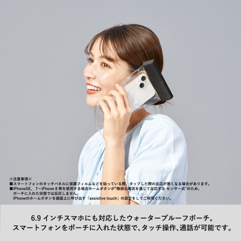 モバイルウォータープルーフポーチ6.9インチ(クリップ全面印刷対応)　ホワイト（8）