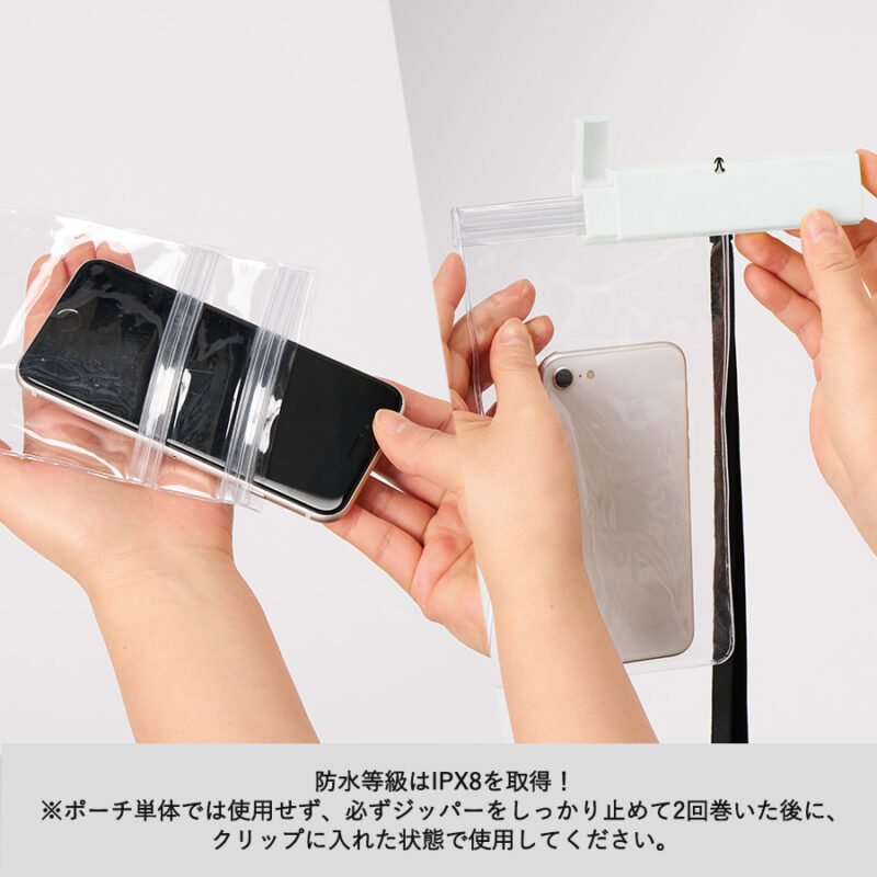モバイルウォータープルーフポーチ6.9インチ(クリップ全面印刷対応)　ホワイト（9）