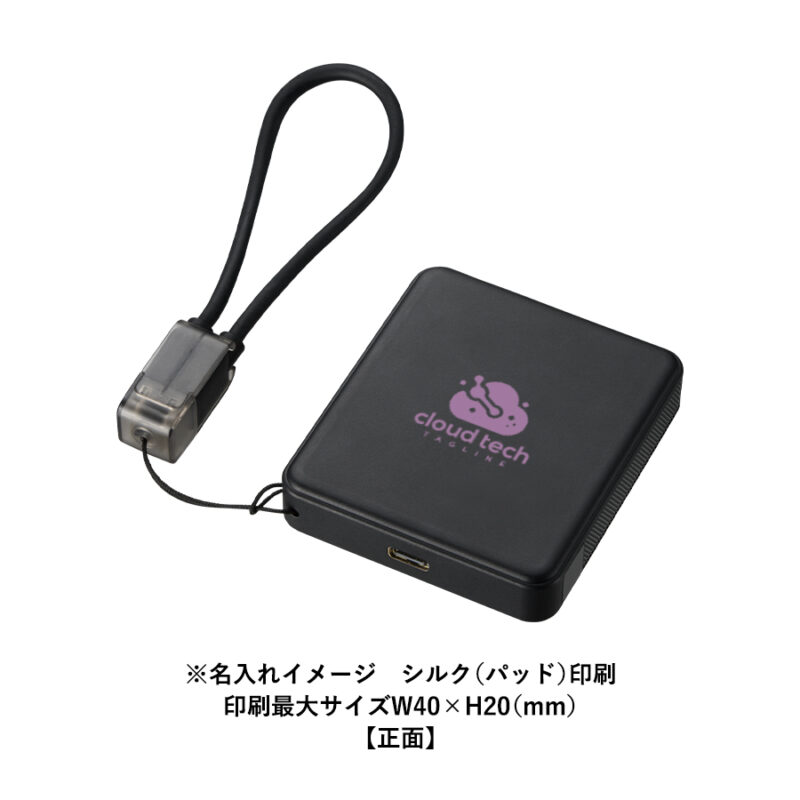 PD急速充電コードストラップ付モバイルチャージャー5000(全面印刷対応) ホワイト（6）