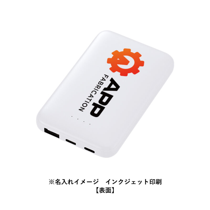モバイルチャージャー5000(リン酸鉄使用) ホワイト（6）