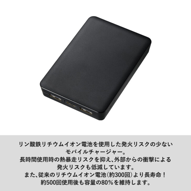 全面印刷できるモバイルチャージャー5000(リン酸鉄使用) ブラック（4）