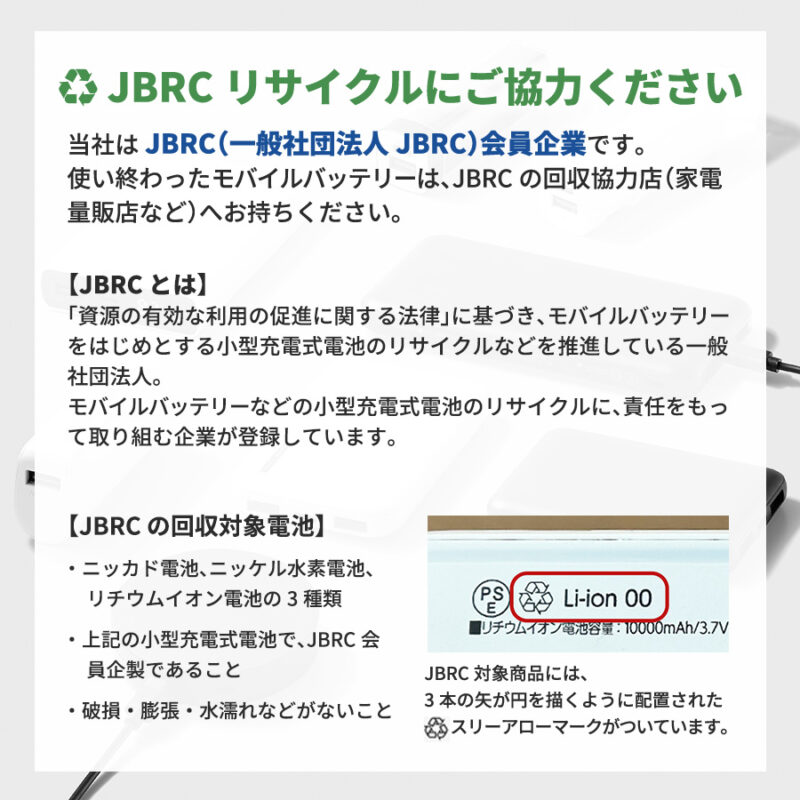全面印刷できるモバイルチャージャー5000(リン酸鉄使用) ホワイト（12）