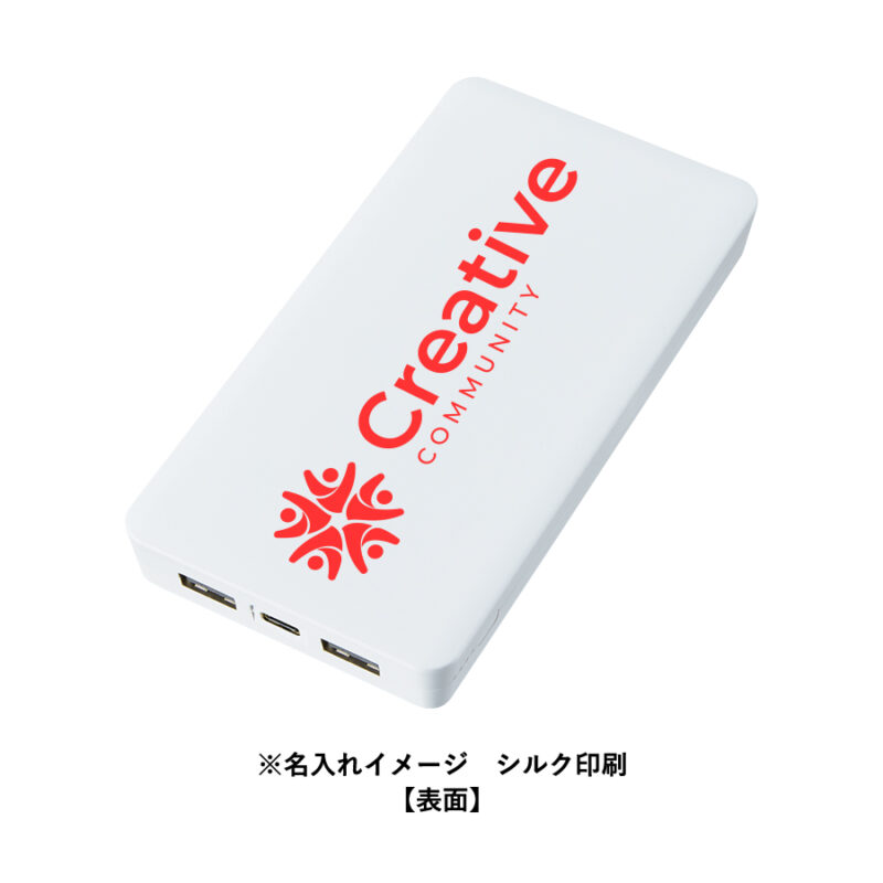 全面印刷できるモバイルチャージャー10000(リン酸鉄使用) ホワイト（8）