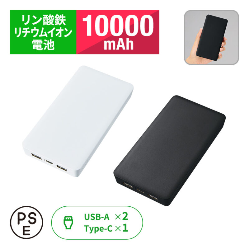 全面印刷できるモバイルチャージャー10000(リン酸鉄使用) ホワイト（16）