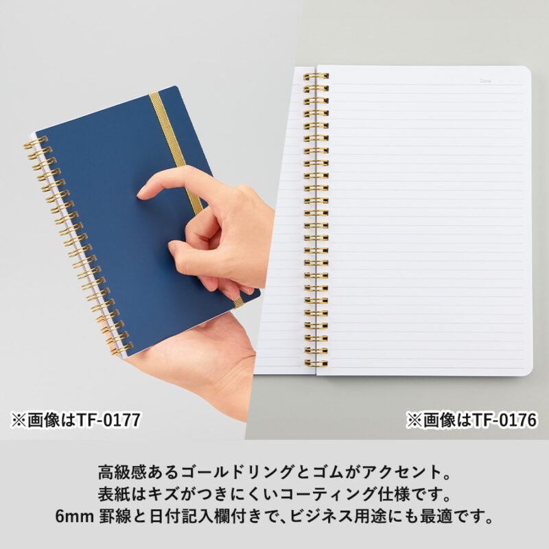 ゴールドリングA5ノート ネイビー（4）