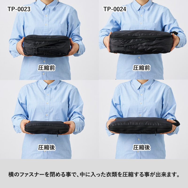 圧縮ポーチ(S) ブラック（6）