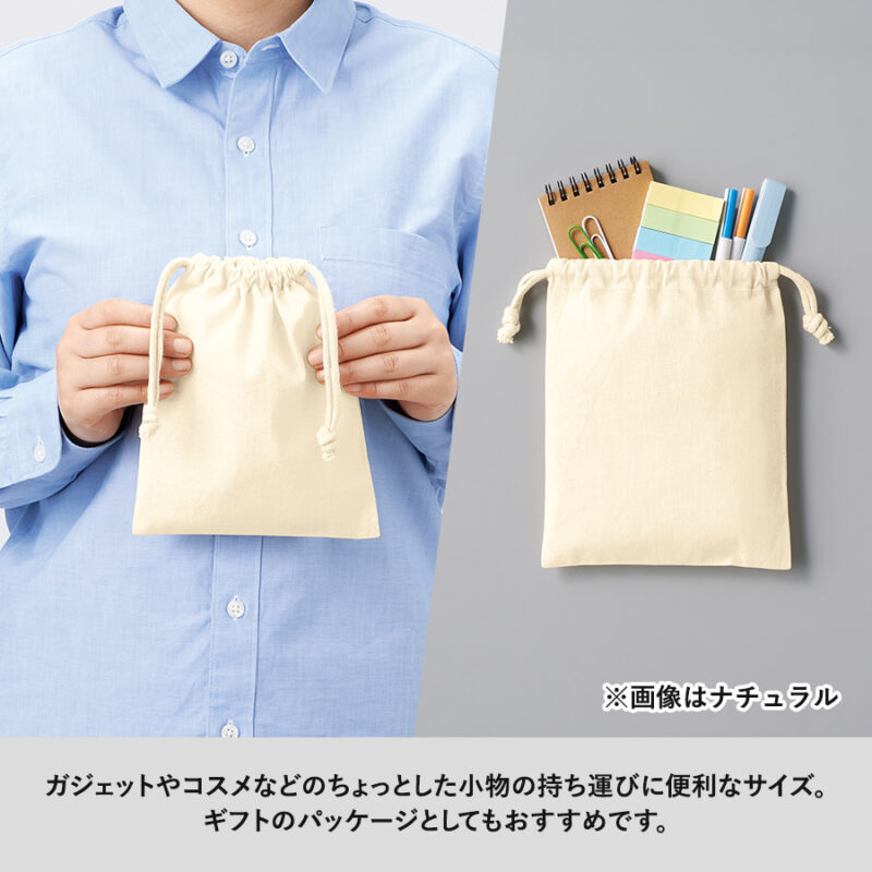 コットン巾着(S)　ナチュラル（4）