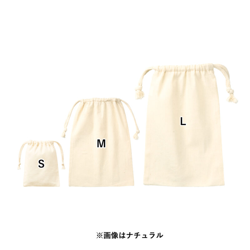 コットン巾着(S)　ナチュラル（9）