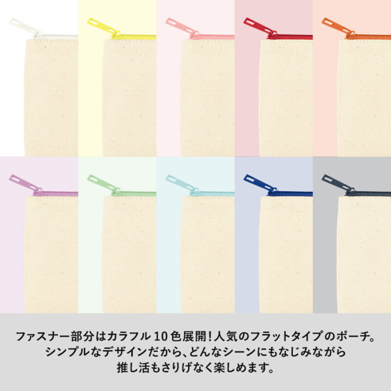 カラーファスナーキャンバスフラットポーチ(SS)　ホワイト（4）