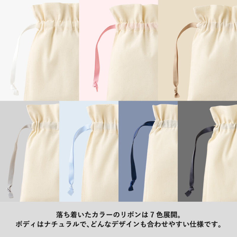 コットンカラーリボン巾着(S)ホワイト（4）
