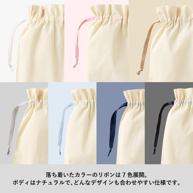 コットンカラーリボン巾着(L)ライトピンク（4）