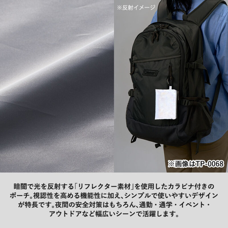 リフレクターポーチ(M)グレー（4）