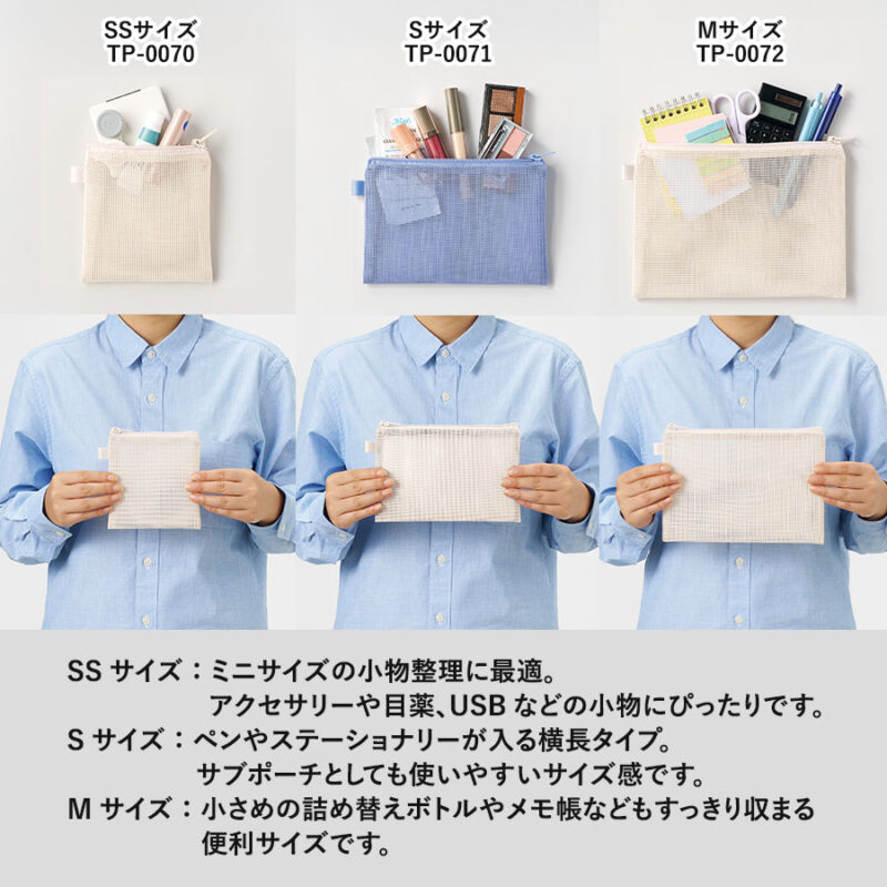 ハードメッシュフラットポーチ(SS) スモークブルー（6）