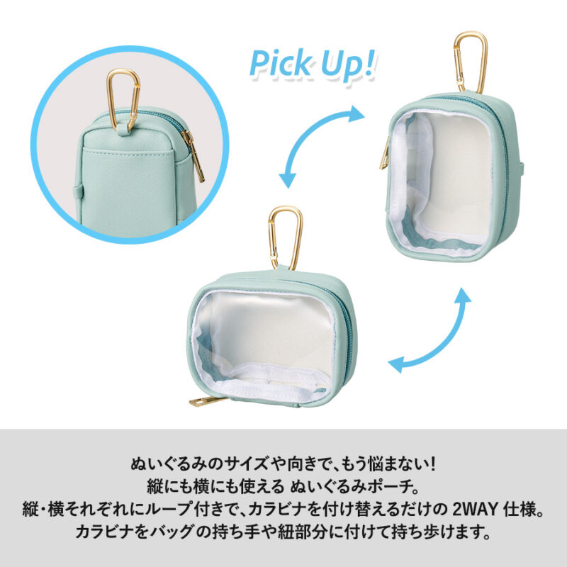 ぬいぐるみポーチ(S) オリーブ（5）