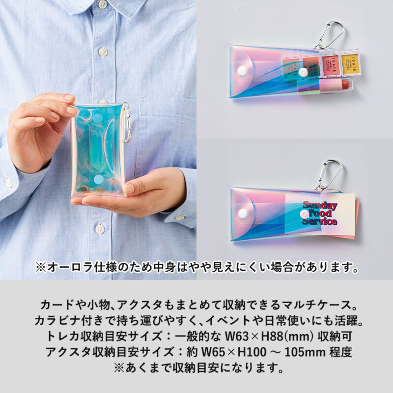 クリアマルチケース オーロラ オーロラブルー（5）