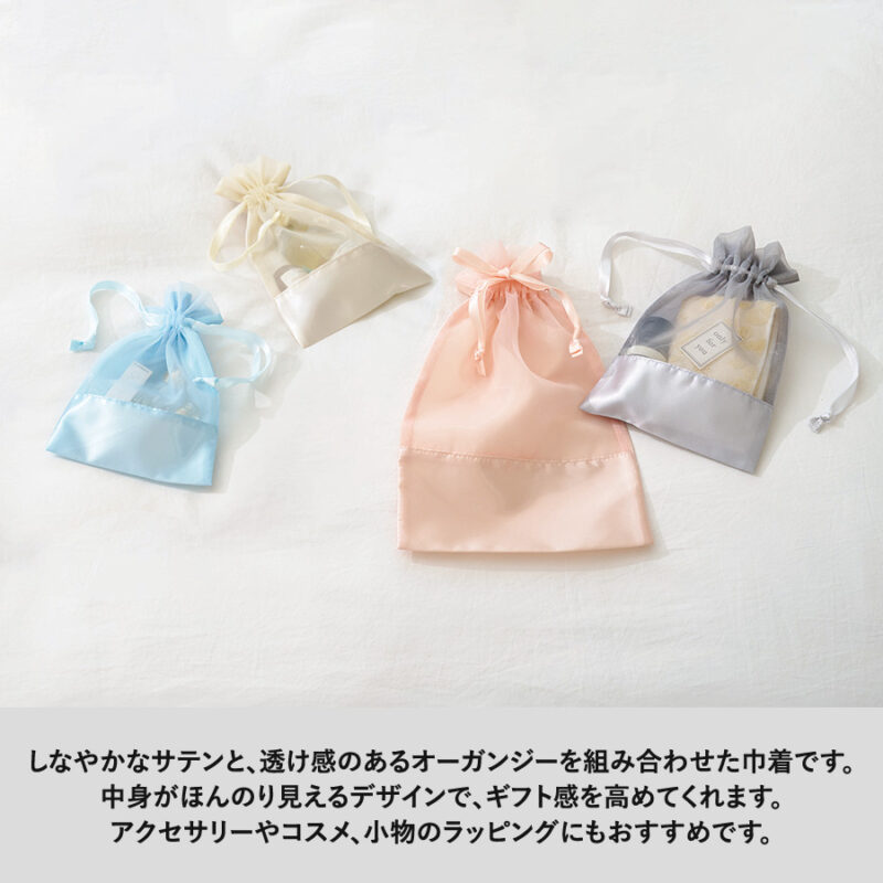 サテン&オーガンジー巾着(M) ライトブルー（6）