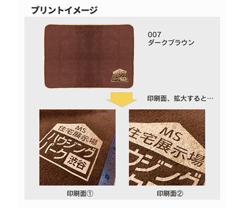 フリースレギュラーブランケット ダークブラウン（3）
