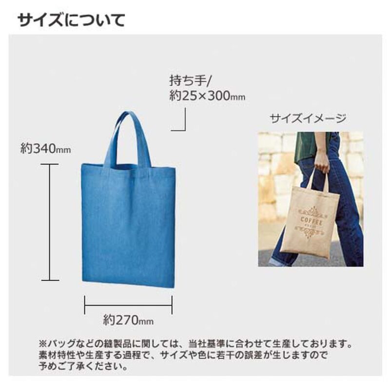 シャンブリックA4フラットトート ベージュ（3）