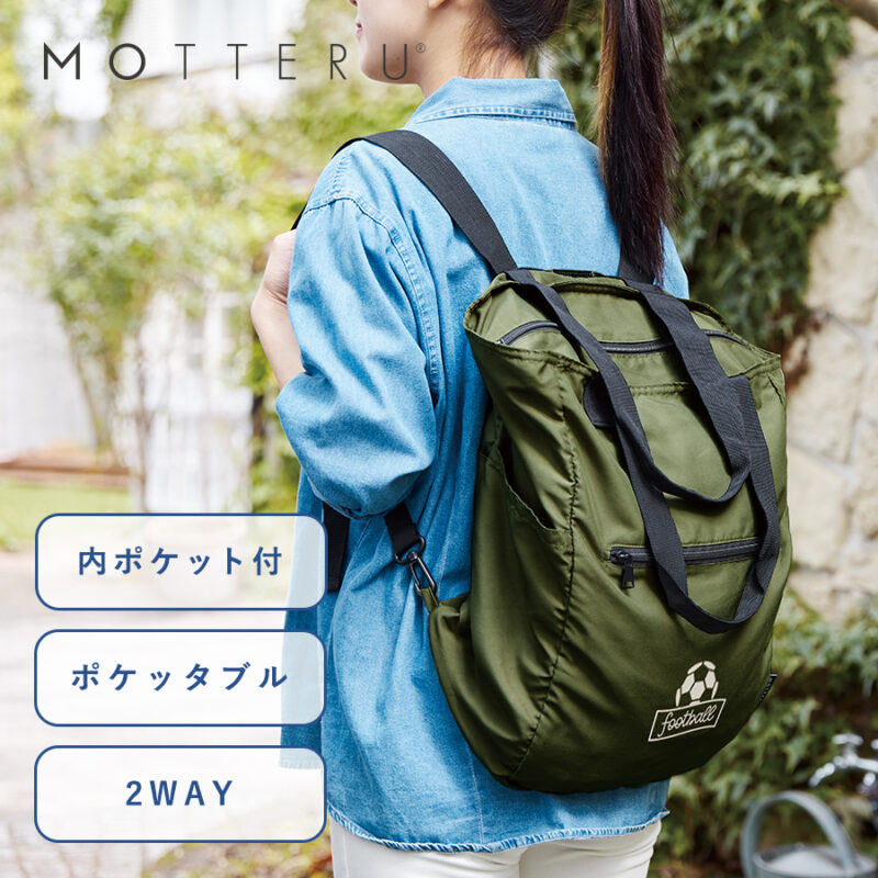 ポケリュックバッグ カーキ（2）