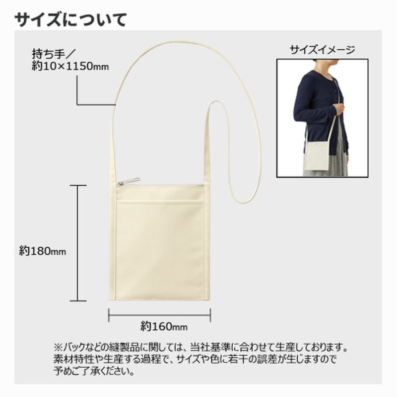 フロントポケットミニサコッシュ ミルキーベージュ（2）
