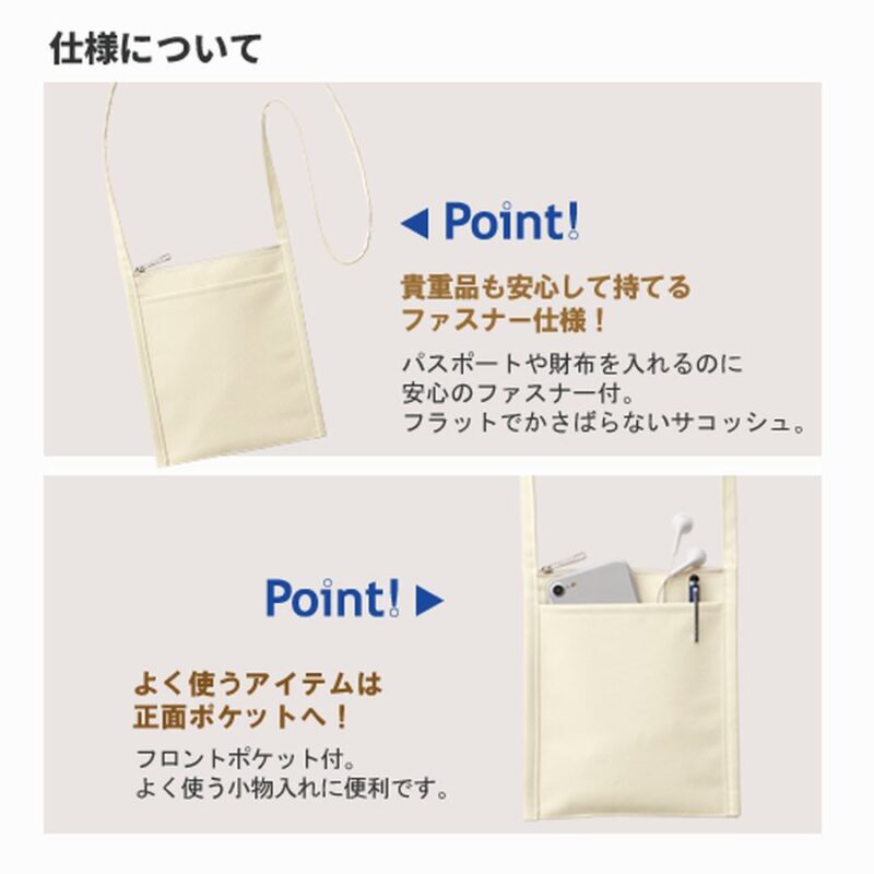 フロントポケットミニサコッシュ ミルキーベージュ（4）