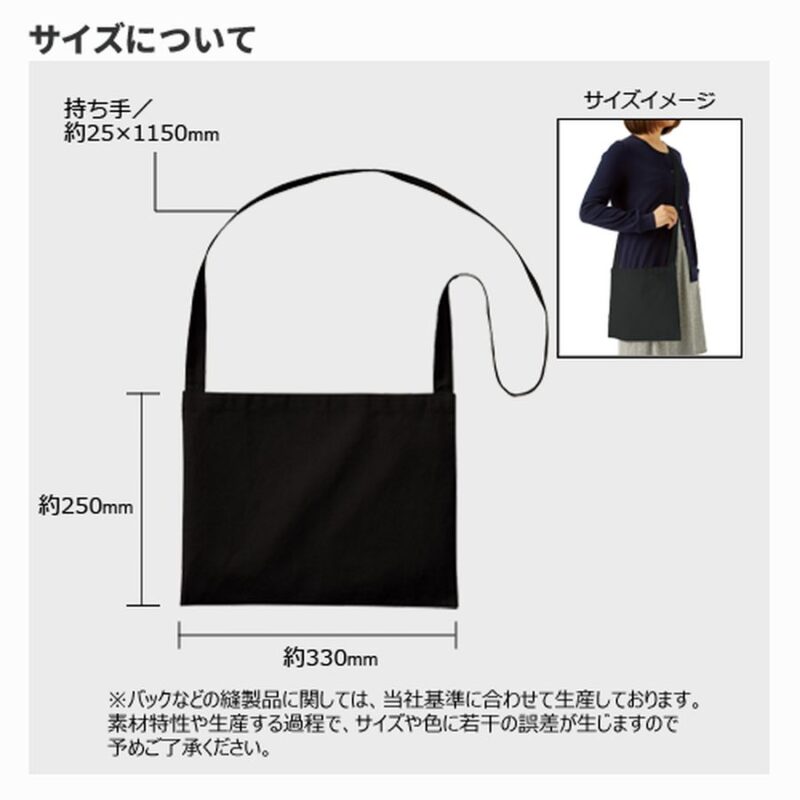 厚手コットンサコッシュ ネイビー（4）