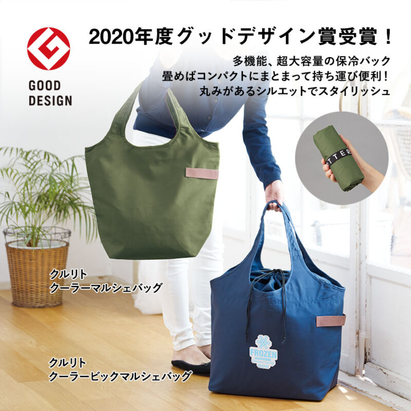 クルリト クーラーマルシェバッグ ネイビー（4）