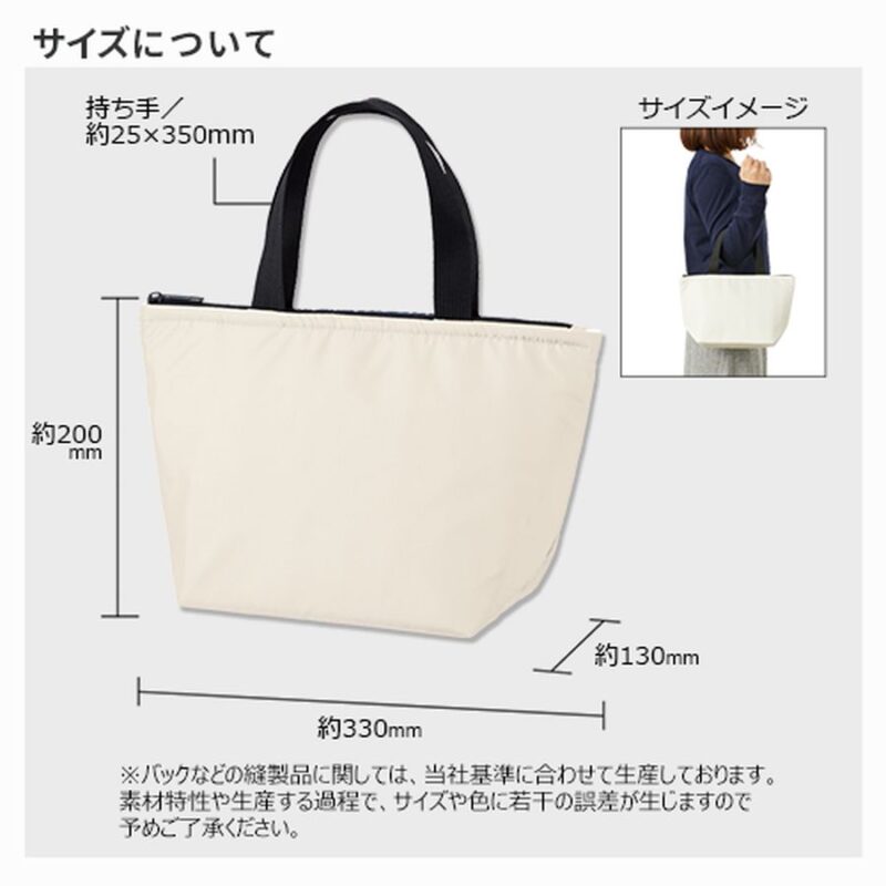 保冷ベーシックトート(S) ブラック（2）