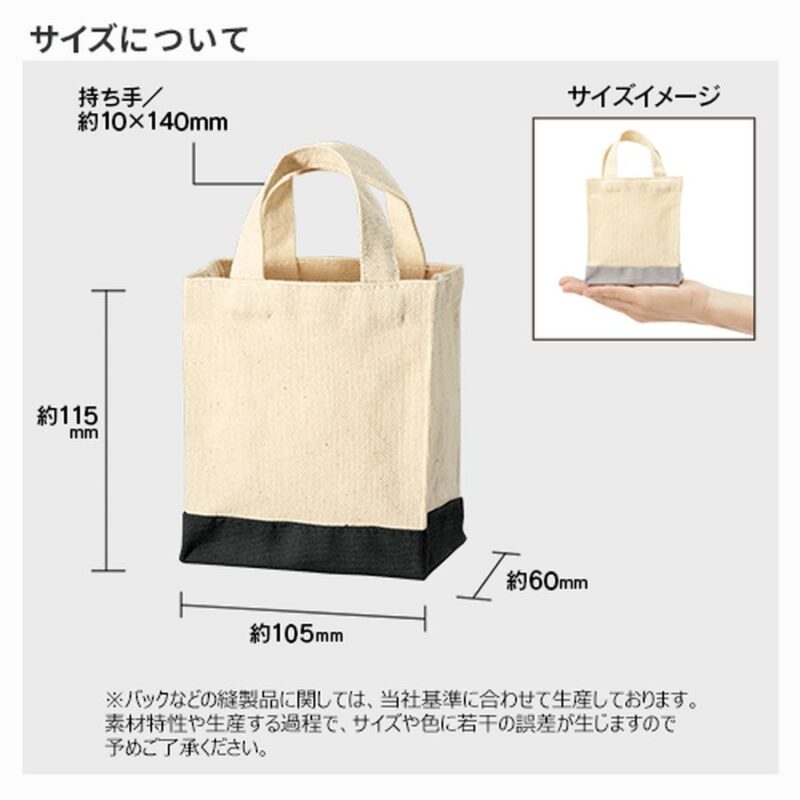 キャンバススクエアトート カラーボトム(XXS) ナイトブラック（2）