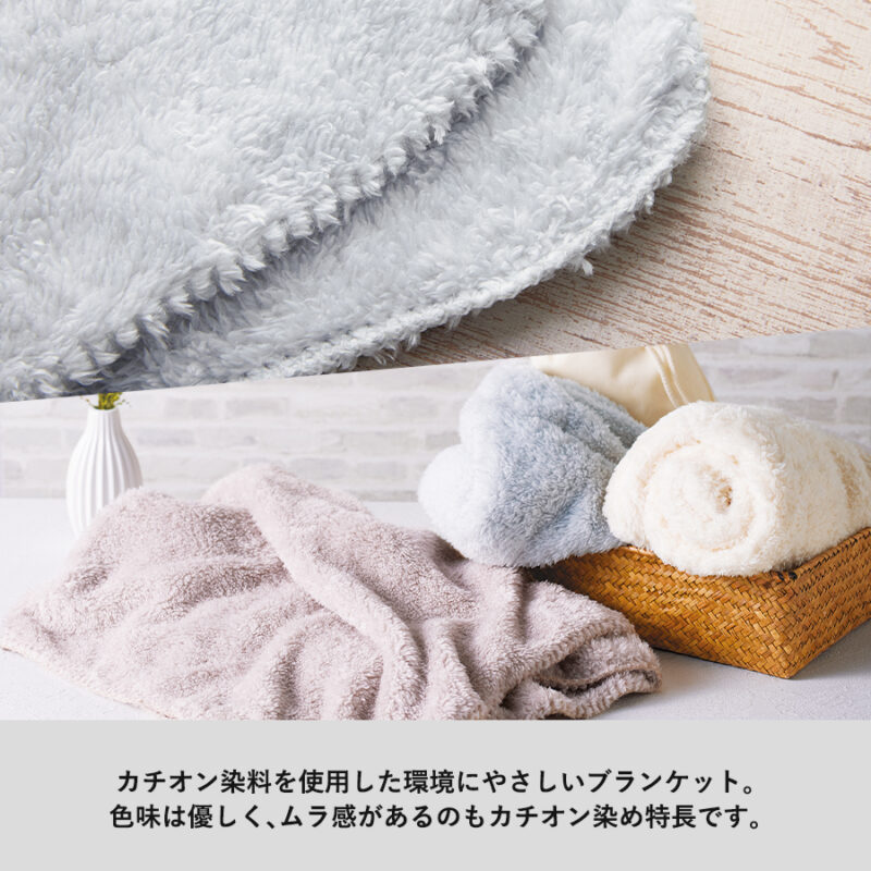 カチオン染めレギュラーブランケット(巾着付) グレー（2）
