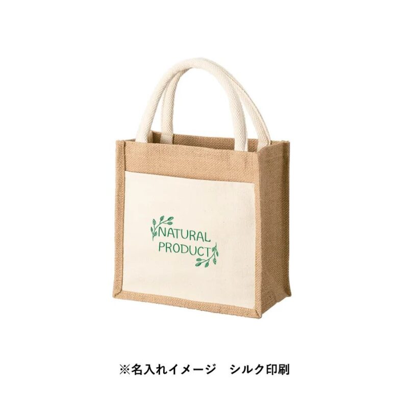 ジュート＆キャンバスポケットトート(S) ナチュラル（5）