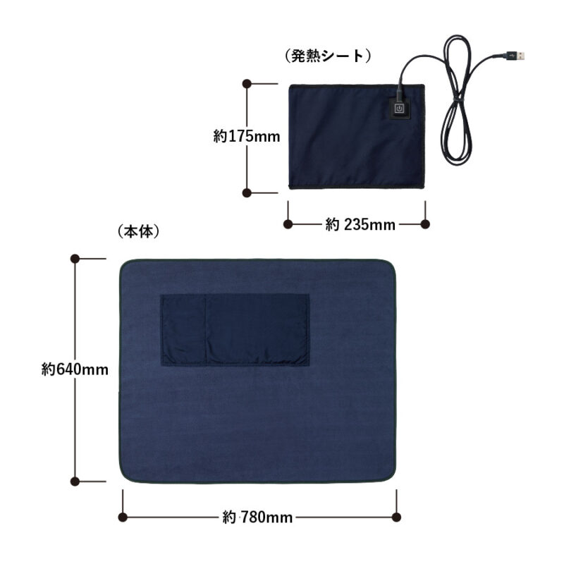 USBホットブランケット　ネイビー（5）