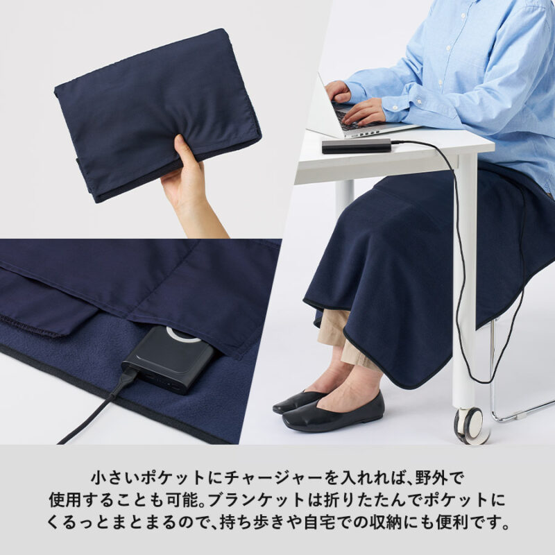 USBホットブランケット　ネイビー（7）